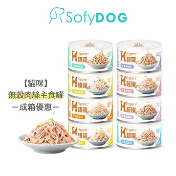 【Hyperr超躍】貓咪無穀主食罐 90克 成箱優惠｜貓罐頭 挑嘴 低磷 低碳水 成貓 幼貓 老貓