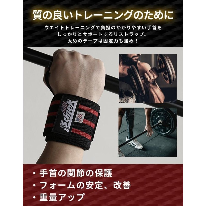 シーク schiek トレーニング 筋トレ リストラップ 30cm ホワイト