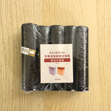 Handsfree 充電滑蓋感應垃圾桶 12L