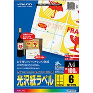 コクヨ カラーレーザー＆カラーコピー用光沢紙ラベル A4 6面 90×90mm LBP-G1906 1冊(100シート)(代引不可)