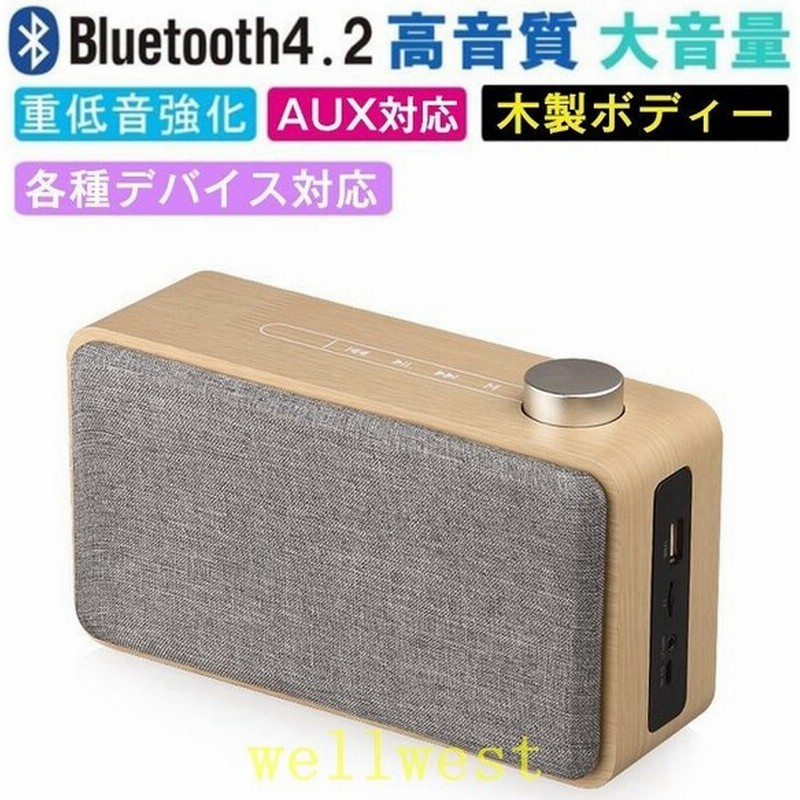 Bluetoothスピーカーワイヤレススピーカーポータブルスピーカーバッテリー搭載iphoneandroid高音質木製ウッドラジオ車スマホmicrosd 通販 Lineポイント最大get Lineショッピング