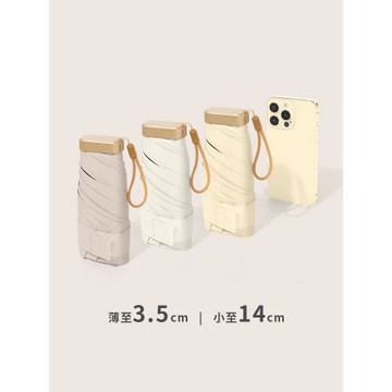 晴雨傘兩用女防曬防紫外線口袋傘六折扁迷你太陽傘小巧便攜遮陽傘