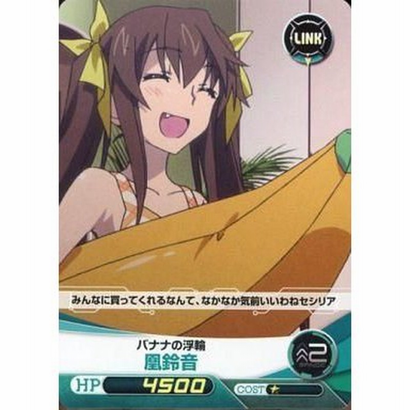 ファイブクロス is インフィニットストラトス 凰鈴音 sp サイン
