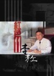 紅色11（精裝）[二手書_良好]