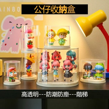 【台灣出貨】公仔收納盒 盲盒展示架 泡泡瑪特 扭蛋展示盒 壓克力公仔盒 高透明 可叠加 公仔收納 盒玩展示盒