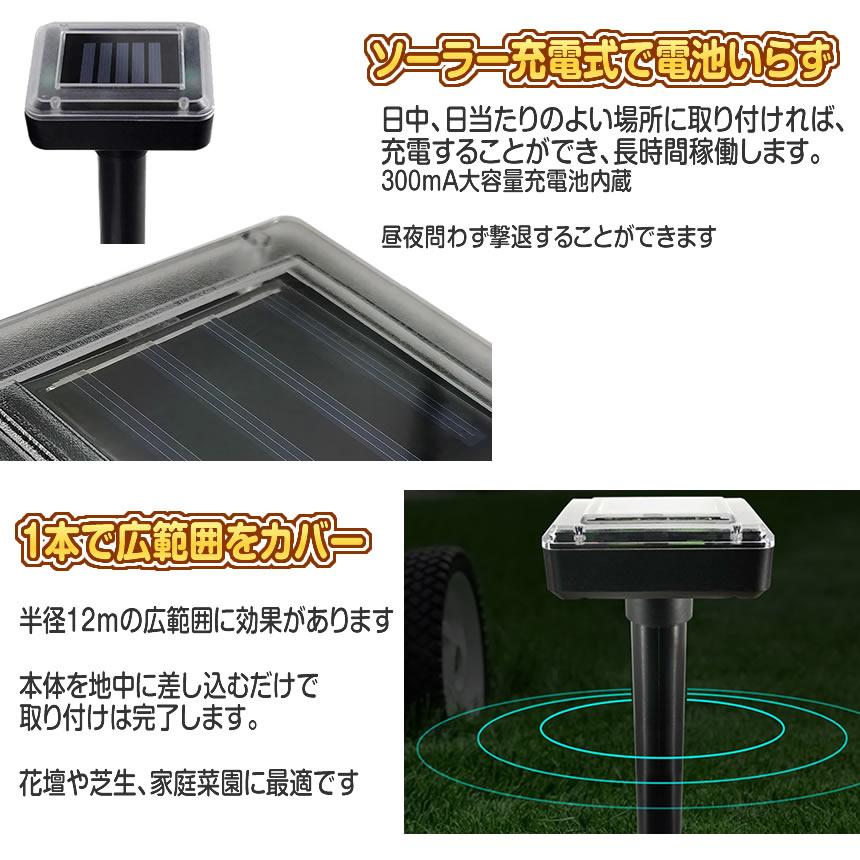 動物撃退器 セット モグラ駆除 超音波 ソーラー充電式 害獣撃退 蛇 鳥 野良猫 ネズミ退治 害虫対策 太陽光 ヘビ ネコ イヌ 犬 2-ANIDOKE