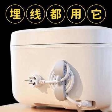 8572名愛好者🤑 電源插頭固定器 繞線器 電線收納神器 插座防塵蓋 家用廚房整理 可愛療癒小物