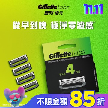 吉列 Labs 極光系列刮鬍刀頭 4刀入