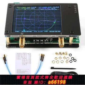 【台灣公司 可開發票】NanoVNA 3G矢量網絡分析儀S-A-A-V2頻率范圍：50kHz-3GHz