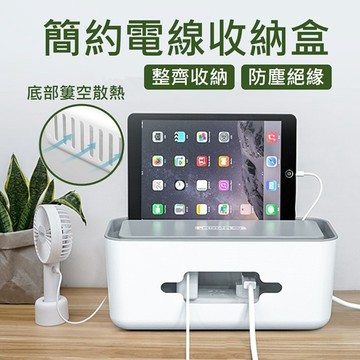 【台灣現貨免運 電線收納盒】桌面收納 收納盒 收線盒 網路線收線盒 電線收納盒 桌面插線板盒 電線 電腦線整理 整線器