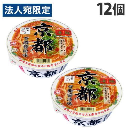 ヤマダイ 京都背脂醤油味 124g×12個 カップ麺 カップラーメン インスタントラーメン 即席