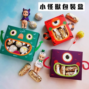 ◆台灣現貨◆可愛怪獸造型包裝盒 萬聖節 禮物盒 送禮必備 零食盒 糖果盒 幼稚園禮物 餅乾盒 生日派對 彌月禮