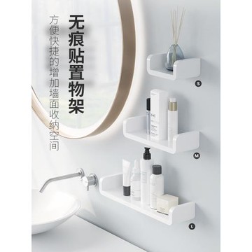 衛生間浴室防水置物架免打孔墻面壁掛式收納架廚房調料整理儲物架