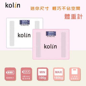 Kolin歌林  迷你輕巧超薄自動開機體重計(顏色隨機/1入)