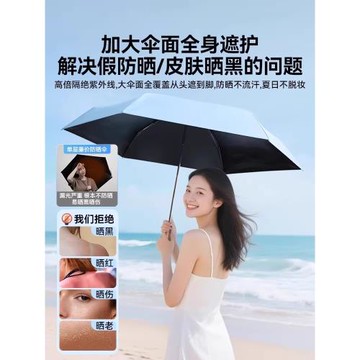 防曬遮陽傘小巧輕便太陽傘可伸縮晴雨兩用雙龍骨折疊晴雨傘黑膠傘