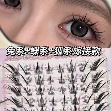 🌸台灣出貨🌸兔系+蝶系+狐系小天才假睫毛上鏡斜飛自然模擬女濃密捲翹眼尾拉長