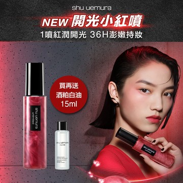 【開光小紅噴】無極限緋紅亮顏定妝噴霧