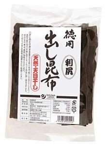 徳用出し昆布(利尻)