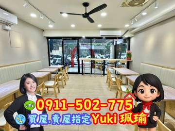 中和更生街穩定店面Yuki｜新北市中和區更生街