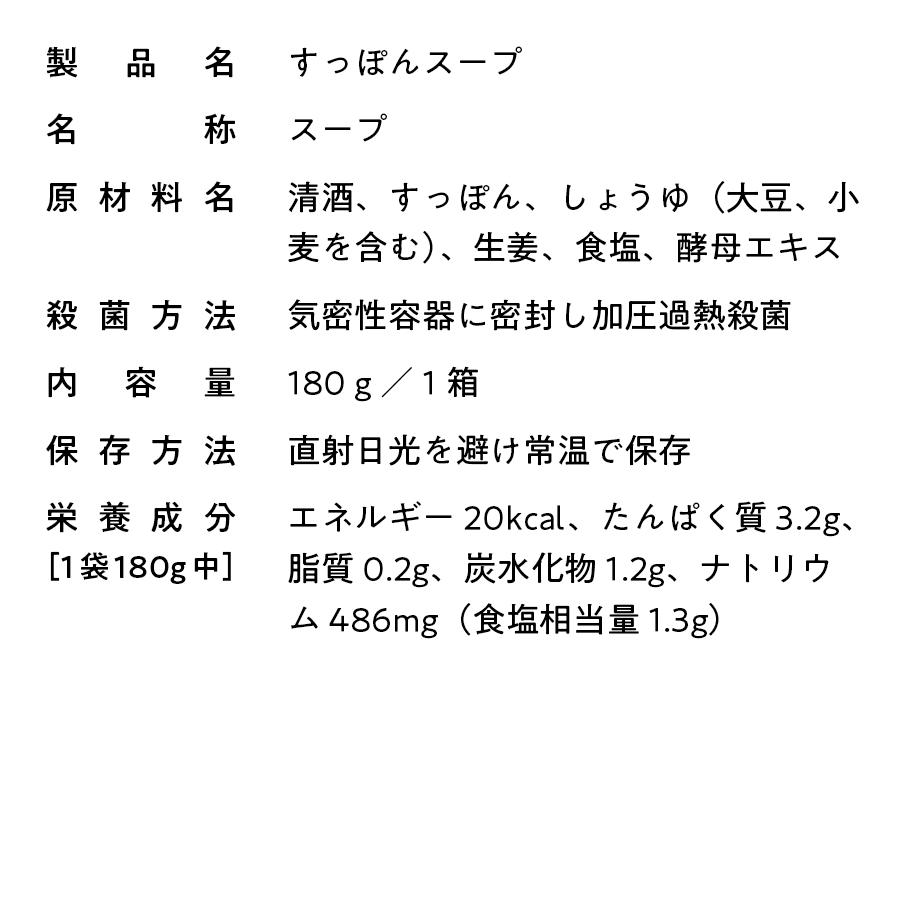 すっぽん スープ・スープカレー 6個セット 浜名湖 服部中村養鼈場