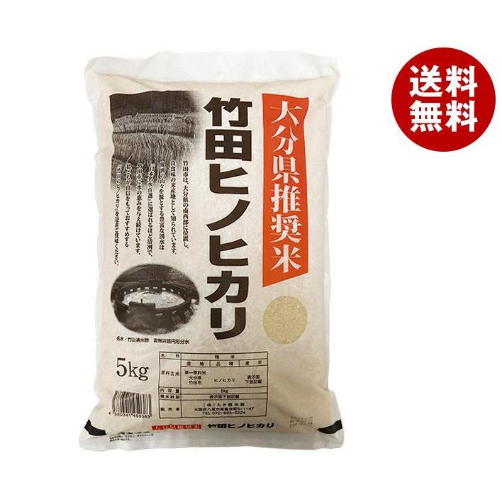 大分 竹田ヒノヒカリ 5kg×1袋入｜ 送料無料