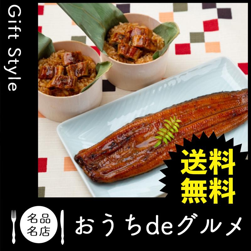 お取り寄せ グルメ ギフト 産地直送 ウナギ 鰻 家 ご飯 巣ごもり うなぎ問屋の蒲焼き(長焼)・おこわ詰合せ