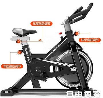 動感單車 跑步健身器材家用健身車房女鍛煉腳踏運動自行車CY 自由zl