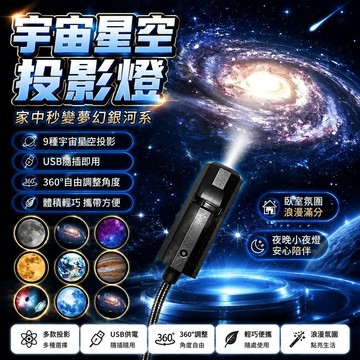🤩免運🌟台灣出貨🌟志高宇宙星空投影燈銀河系臥室氛圍燈臥室創意地球牀頭小夜燈