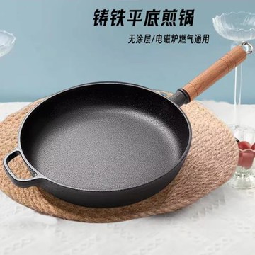 鑄鐵木把平底鍋多功能煎鍋牛排鍋家用烙餅鍋煎蛋鍋無涂層水煎包鍋