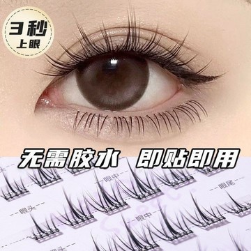 🔥臺灣出貨🔥【免膠免卸】假睫毛透明梗自粘單簇貓精靈太陽花懶人三部曲自然 0IQR