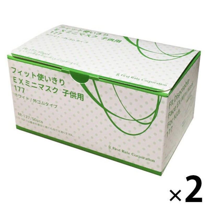 フィット使いきりEXミニマスク177 1箱（50枚入） ホワイト 50枚入