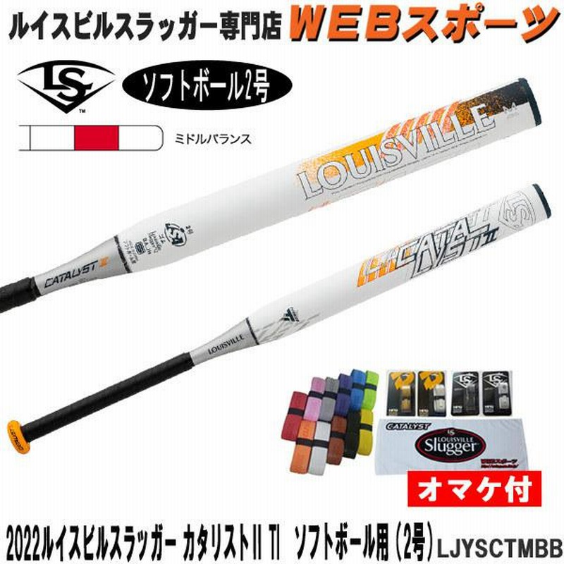 two X バット ソフトボール3号 tmgghana.com