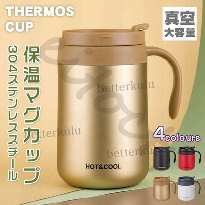 保温マグ 真空断熱 ステンレスマグカップ 350ml 500ml 保温 保冷 フタ付き 蓋付き ステンレス マグ カップ コップ おしゃれ 敬老の日 通販 Lineポイント最大get Lineショッピング