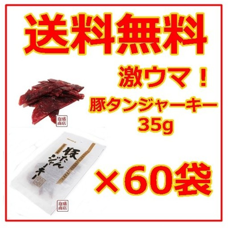 市場 スモーク 業務用 豚たん 送料無料 200g前後×10個