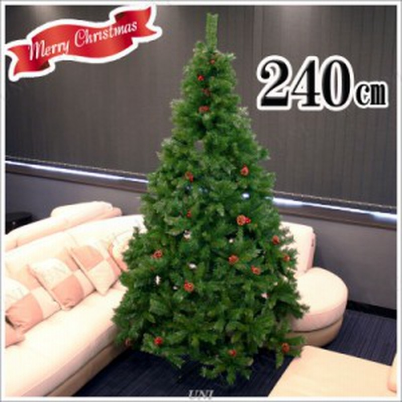 クリスマスツリー 240cmクリスマスツリー プレミアスタイリッシュ 松ぼっくり 装飾 グリーンヌードツリー 飾りなし 大型 大きい 通販 Lineポイント最大1 0 Get Lineショッピング