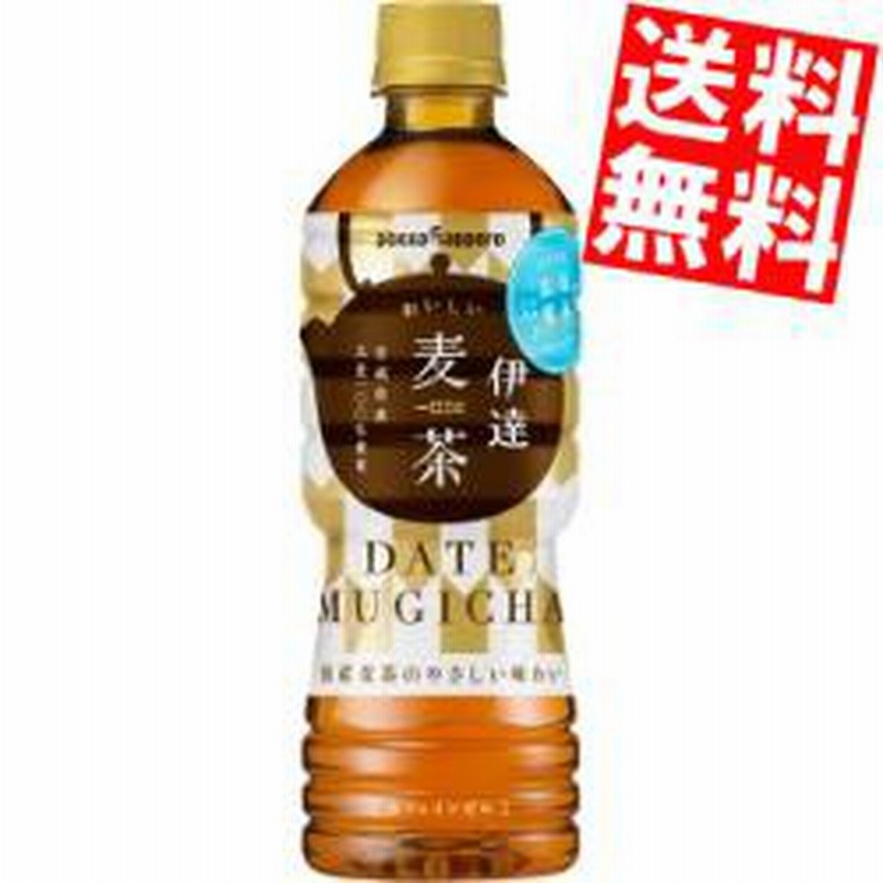 送料無料 ポッカサッポロ 伊達おいしい麦茶 525mlペットボトル 24本入むぎ茶big Dr 通販 Lineポイント最大1 0 Get Lineショッピング