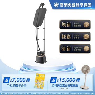 飛利浦清新直立式蒸氣掛燙機(STE3170/80)