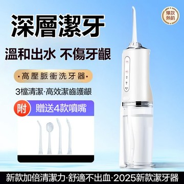 隔日達+免運🔥沖牙機 出口美國電動沖牙器 220ml大容量水箱 家用沖牙機 便攜式沖牙器 口腔清潔 器水牙線兒童牙縫清潔