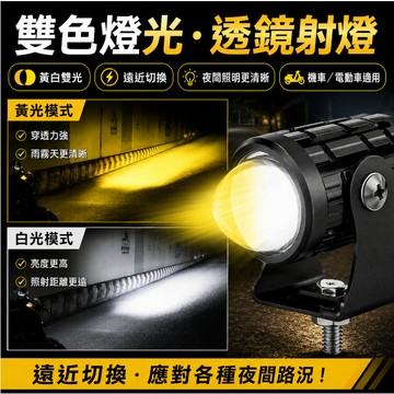 台灣現貨🚢機車霧燈 LED 機車霧燈 小魚眼 魚眼霧燈SEAMETAL 小鋼砲 魚眼霧燈 LED霧燈 LED魚眼霧燈