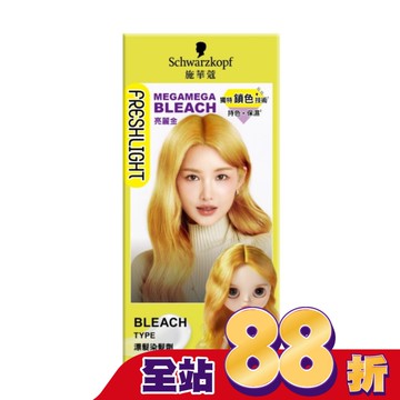 施華蔻FRESHLIGHT漂色染髮劑 亮麗金