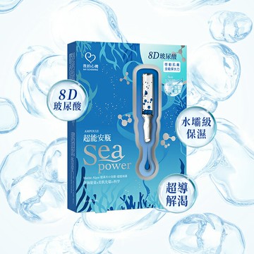 我的心機 超能安瓶8D玻尿酸極水潤澤面膜(4入)