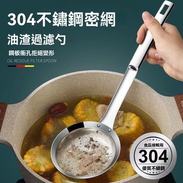 💥挑戰最低💥316 不鏽鋼 密網 打沫勺 一體成型 家用 漏勺 撇油 撇沫網茶濾 浮沫 神器