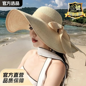 【可開統編】夏天沙灘草帽子女韓版潮海邊大帽簷防曬遮陽太陽度假百搭大沿涼帽
