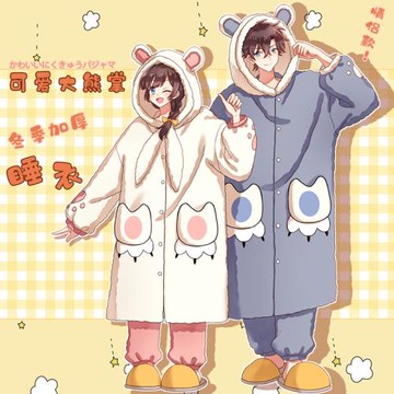 小熊掌！冬季可愛珊瑚絨情侶睡衣男女士加厚長款睡袍秋冬天家居服