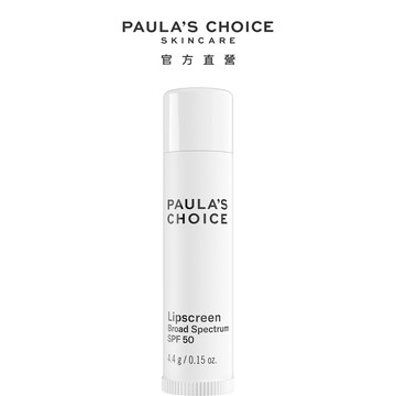 寶拉珍選 隱形防曬護唇膏SPF50 4.4g (商品效期至2028/01)