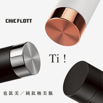 CHIC FLOTT 純鈦保溫杯_200ml - 金/綠
