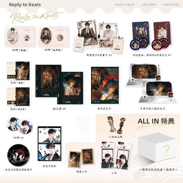 【青檸書城】原著IP授權《奇洛李維斯回信》ALLIN套組 清明谷雨