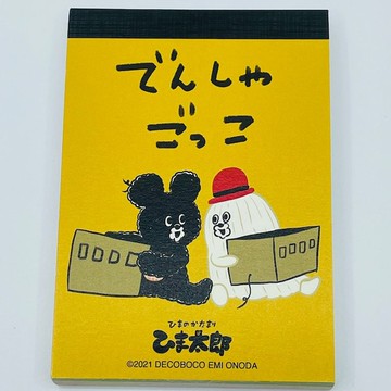 翻頁動畫筆記本 電車遊戲篇 療癒時光 雛田太郎