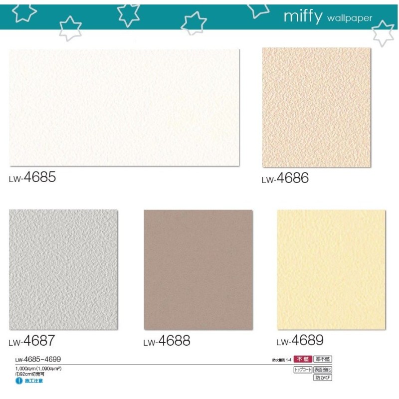 のり無し壁紙 Lilycolor Will 23 リリカラ ウィル Miffy ミッフィー Lw4685 Lw4686 Lw4687 Lw46 Lw46 通販 Lineポイント最大0 5 Get Lineショッピング