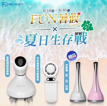 【FUGU】夏日必備【涼感紓壓組】頭部按摩器＋掛脖冰敷扇｜加碼贈冰敷儀(顏色任選)